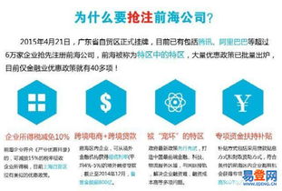 宝安企业服务全攻略 前海公司注册、道路运输与环保批文办理指南