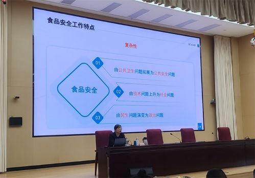 眉山市举办食品安全网络舆情应对培训班，全面提升政企风险防范与舆情处置能力