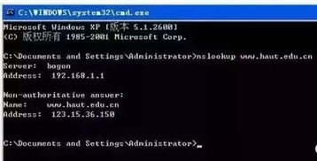 网络工程故障排查必备 不可不知的几个DOS命令
